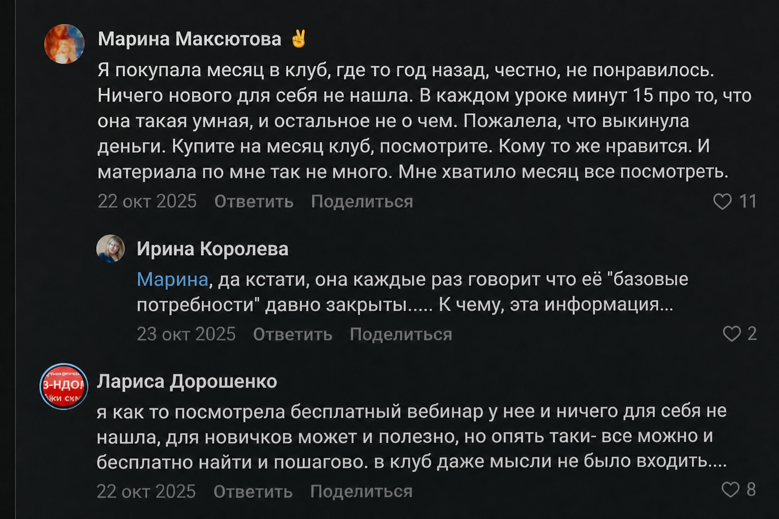 Евгения Мемрук
