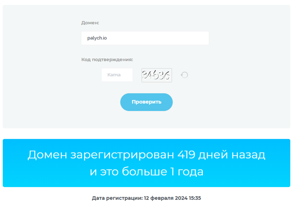 paypalych можно ли доверять