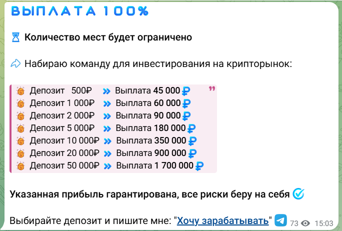 елена финансовая империя отзывы