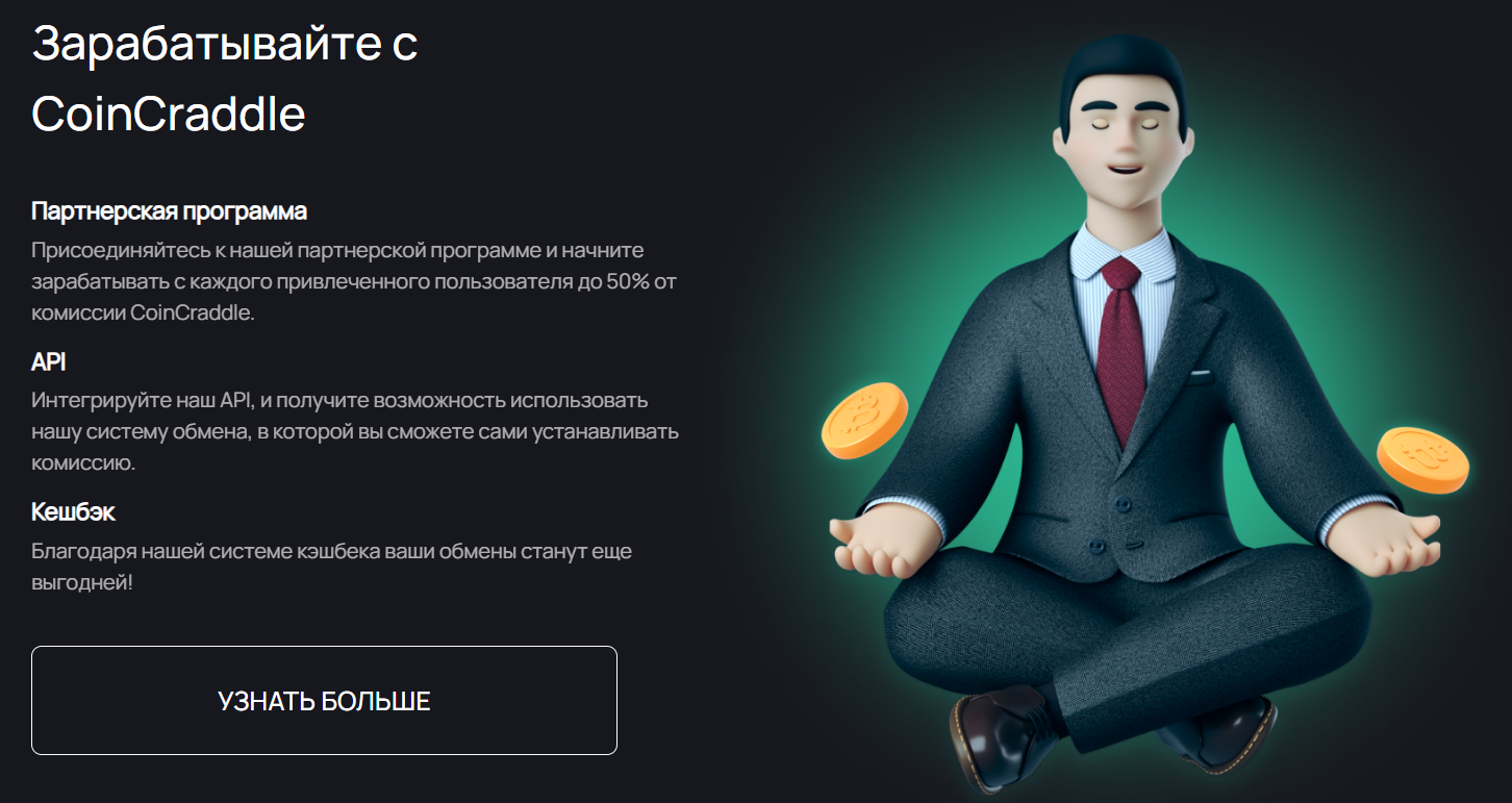coincraddle скам