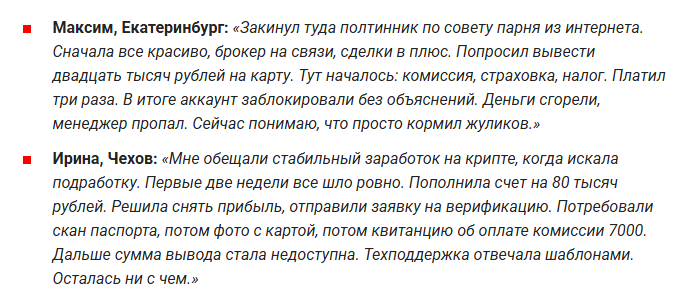 маркет стейшен торговля мошенники трейдер