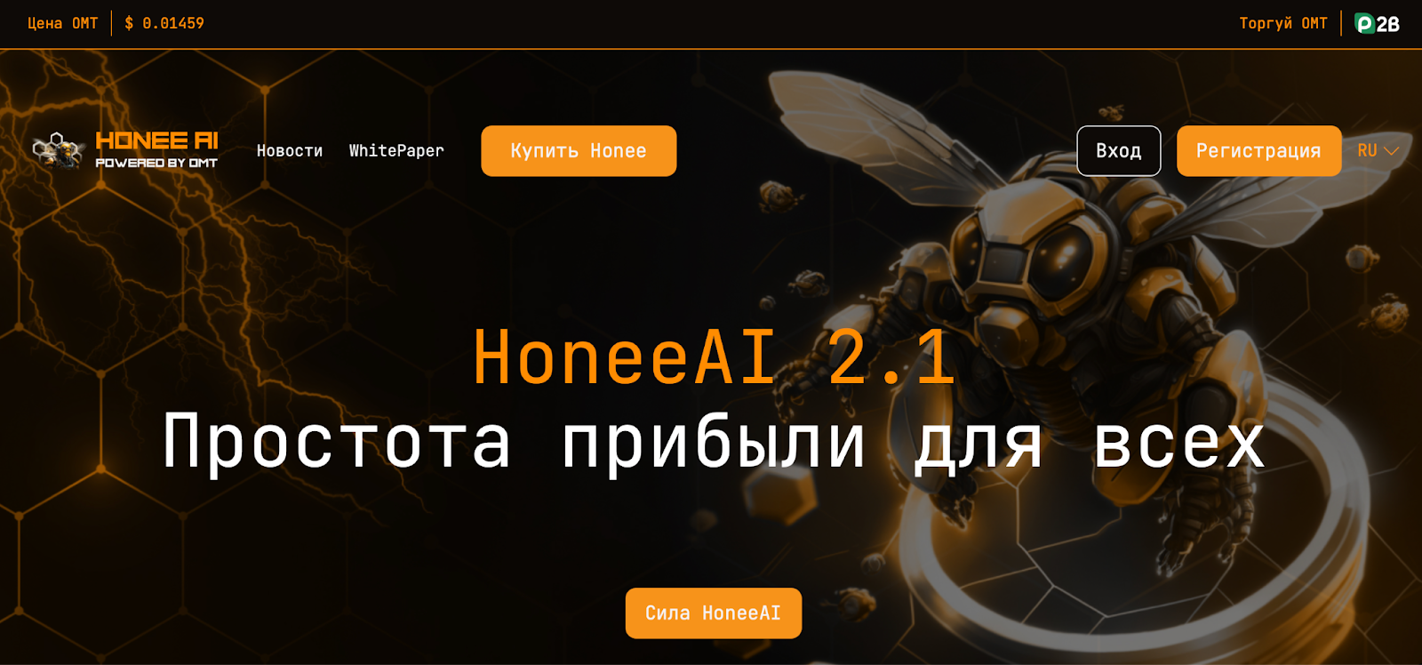 omt technology