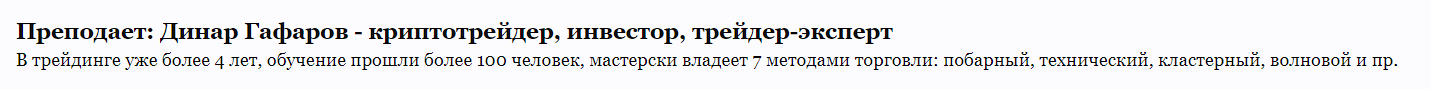 динар гафаров