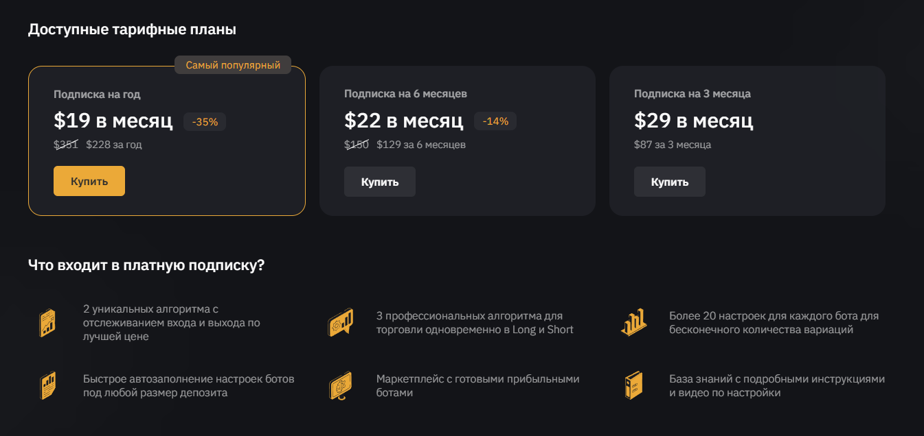xionix бот