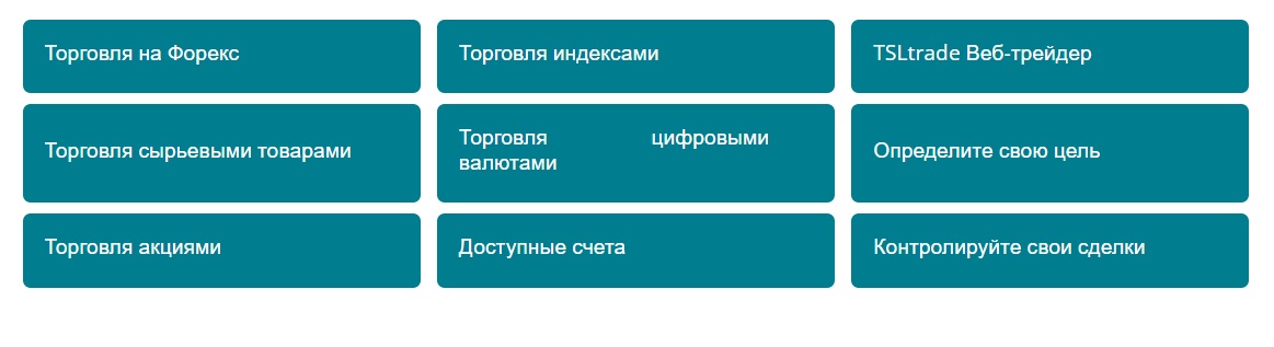 tsltrade