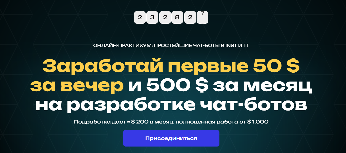 алексей муратов чат боты отзывы