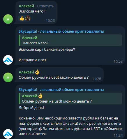 sky capital обменник отзывы