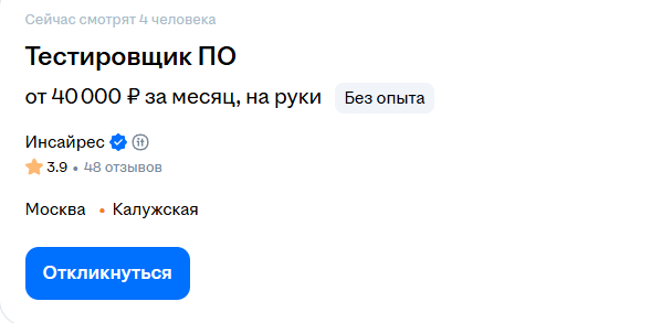 курс инженер по тестированию