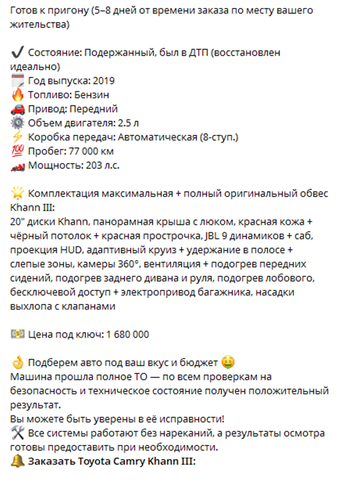 autoace телеграмм пригон отзывы