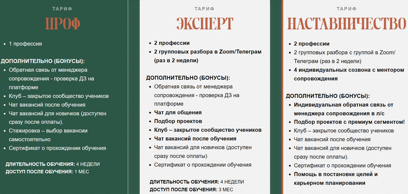 наташа ганстафам
