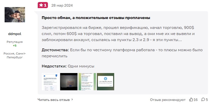 белова наталья трейдинг отзывы