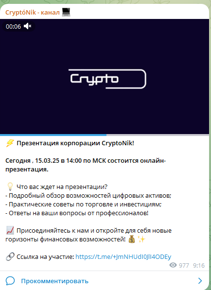 crypto nik