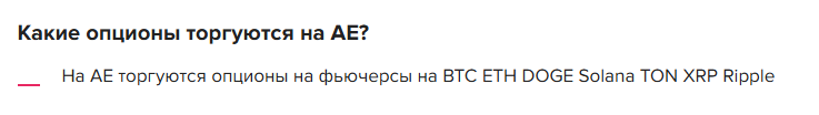 Ae Exchange