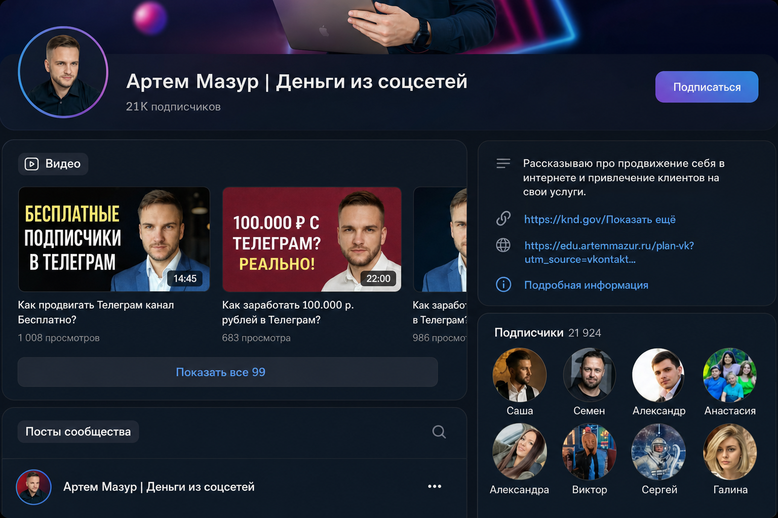 Артём Мазур