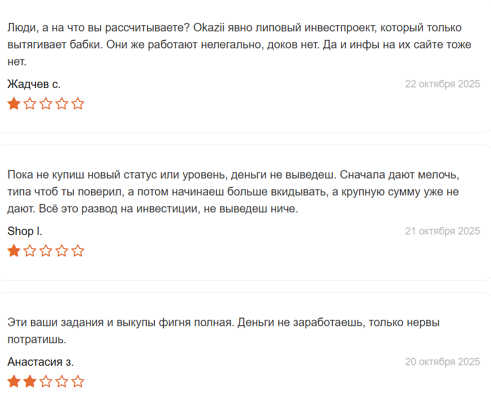 okazii or