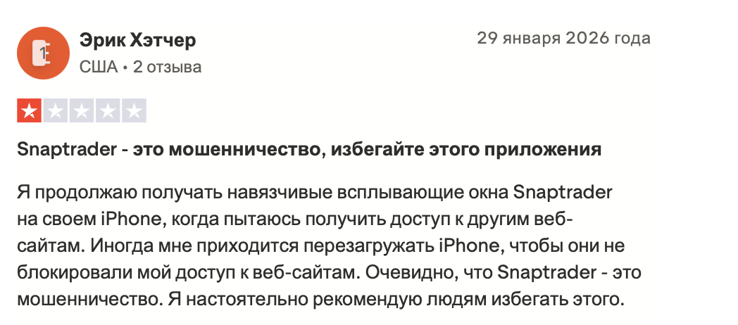 snaptrader ai отзывы
