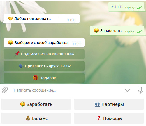 санта бот скам