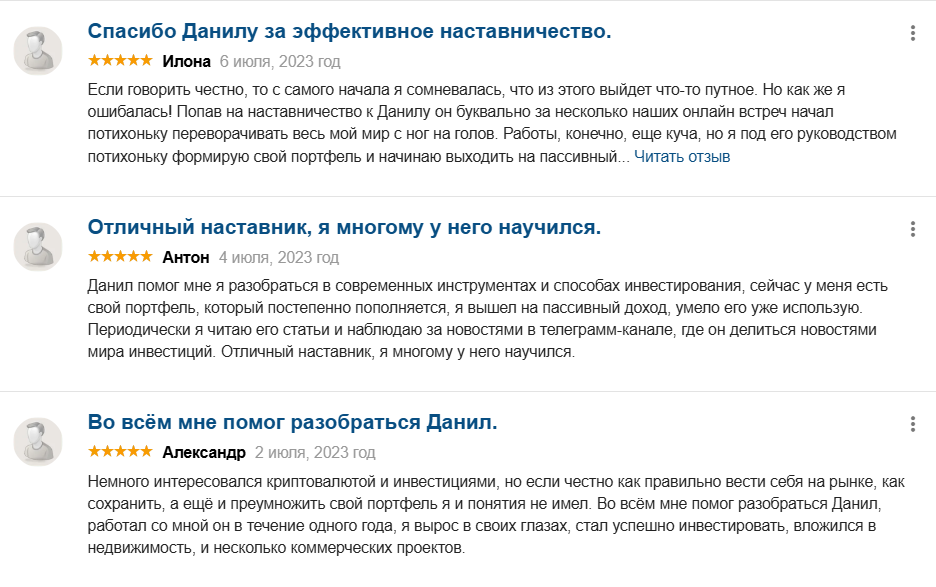 ладнюк данила разоблачение