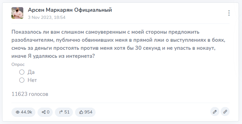 база арсена маркаряна