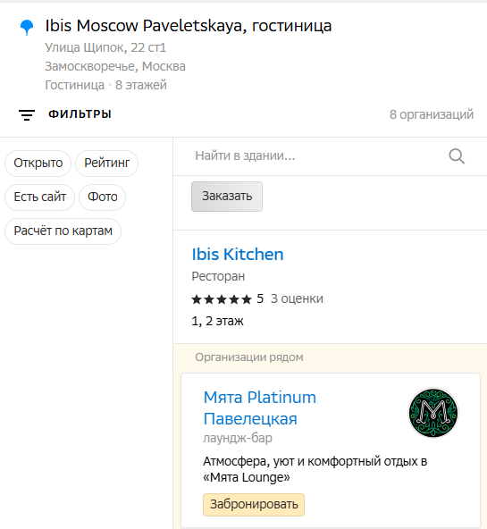 ust inc отзывы обман