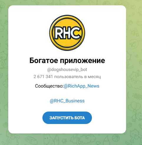 rich app что за приложение в телеграмме