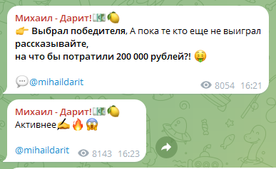 михаил дарит