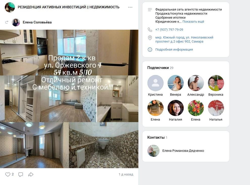 резиденция активных инвестиций воронеж