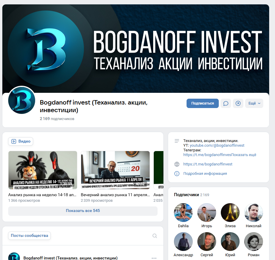 богданофф инвест вк трейдер