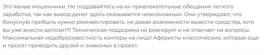 инертикс