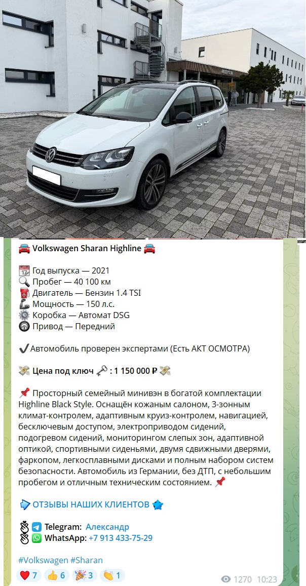 вымпел драйв авто из европы отзывы