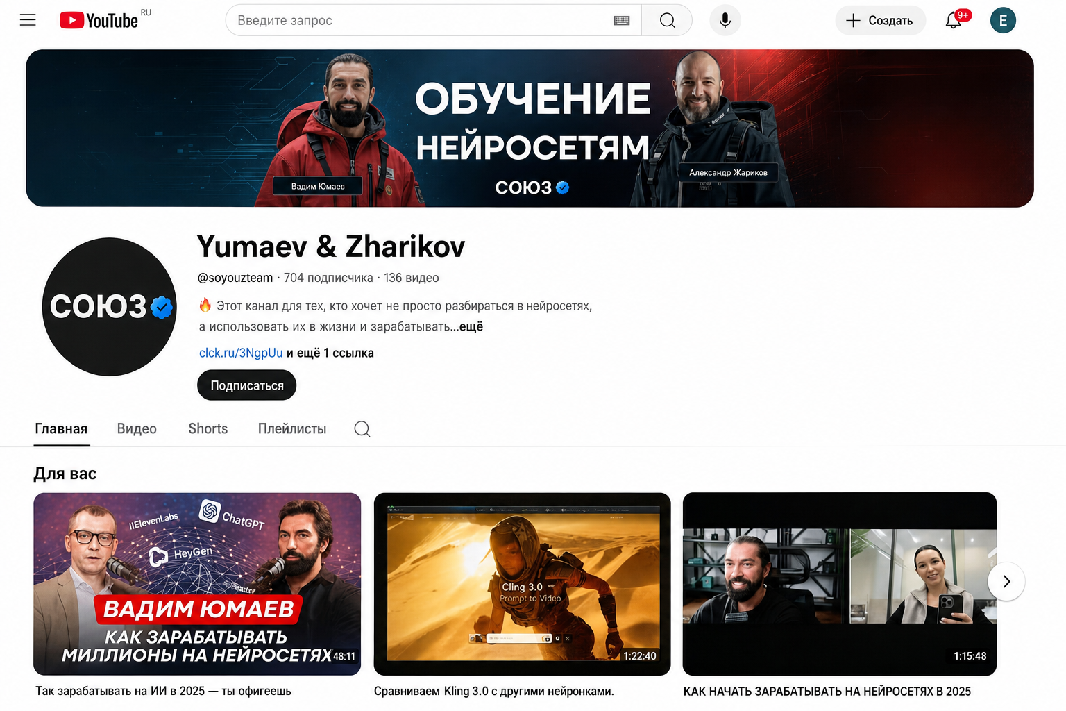 Вадим Юмаев