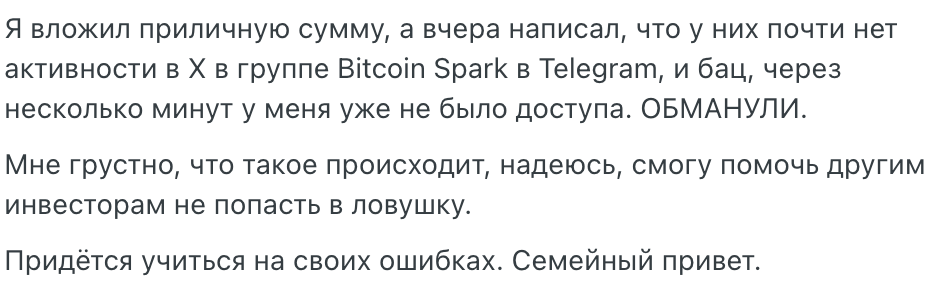 бтс спарк