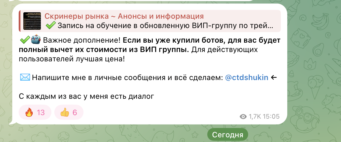 дмитрий щукин трейдер отзывы