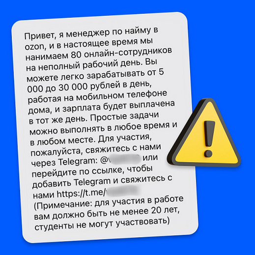 биржа удаленки озон в тг отзывы