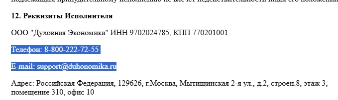антон сочешков телеграм
