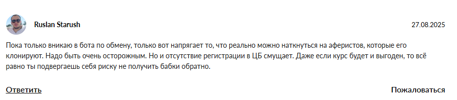 nexus тг