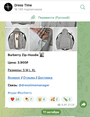 dress time одежда телеграм
