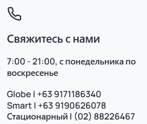 Coin PH как использовать