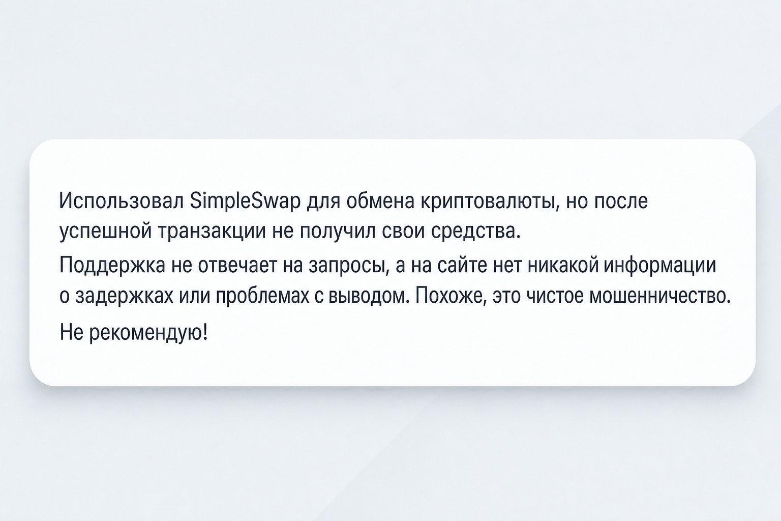 Simpleswap