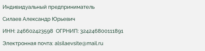 александр силаев отзывы