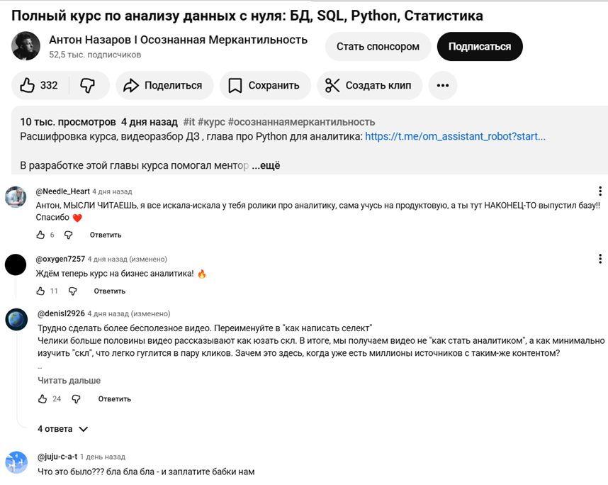 it менторы скам