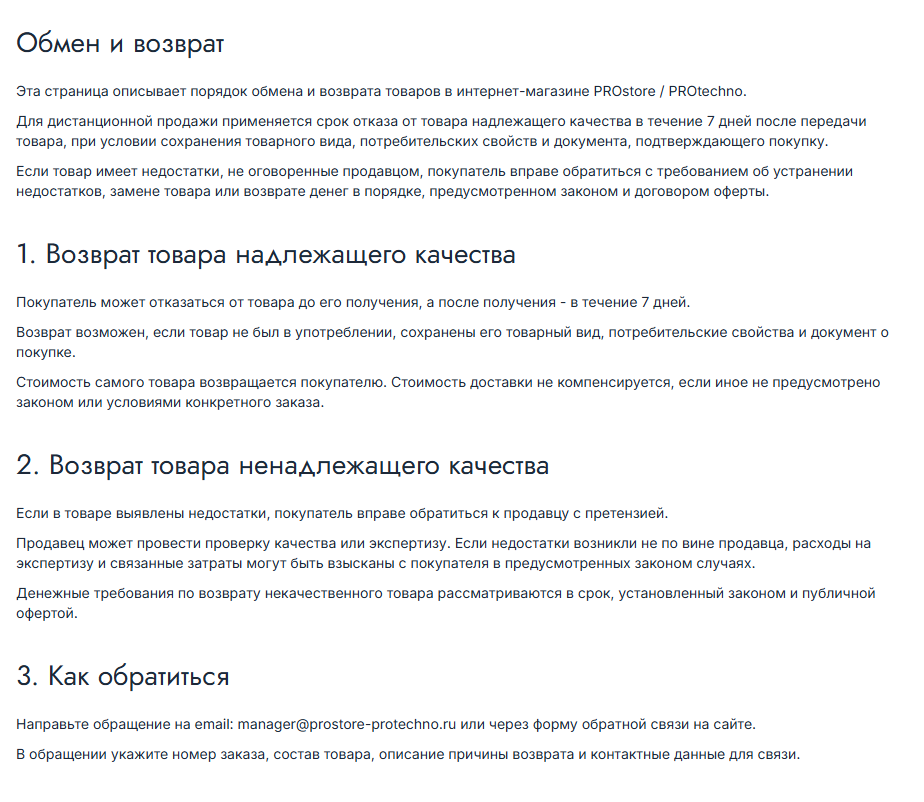 prostore&protechno миасс отзывы