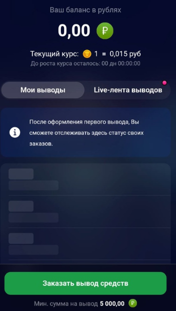 промо в крокотап