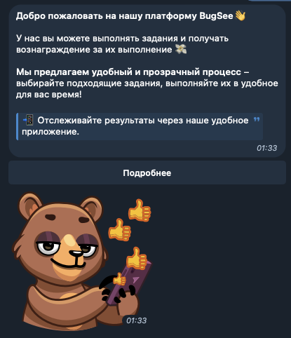 BugSee отзывы