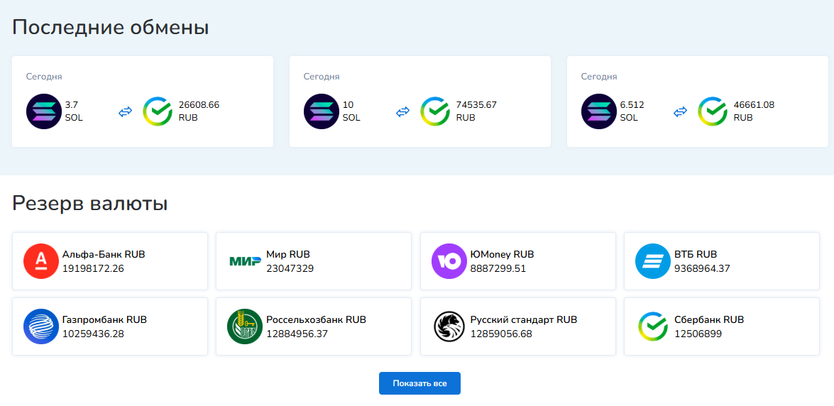 fadtrade com обменник