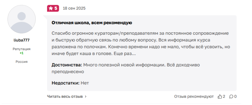 web workintravel ru отзывы