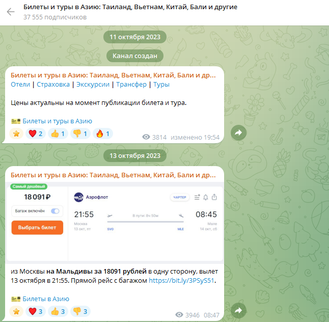 азия билет через телеграмм отзывы