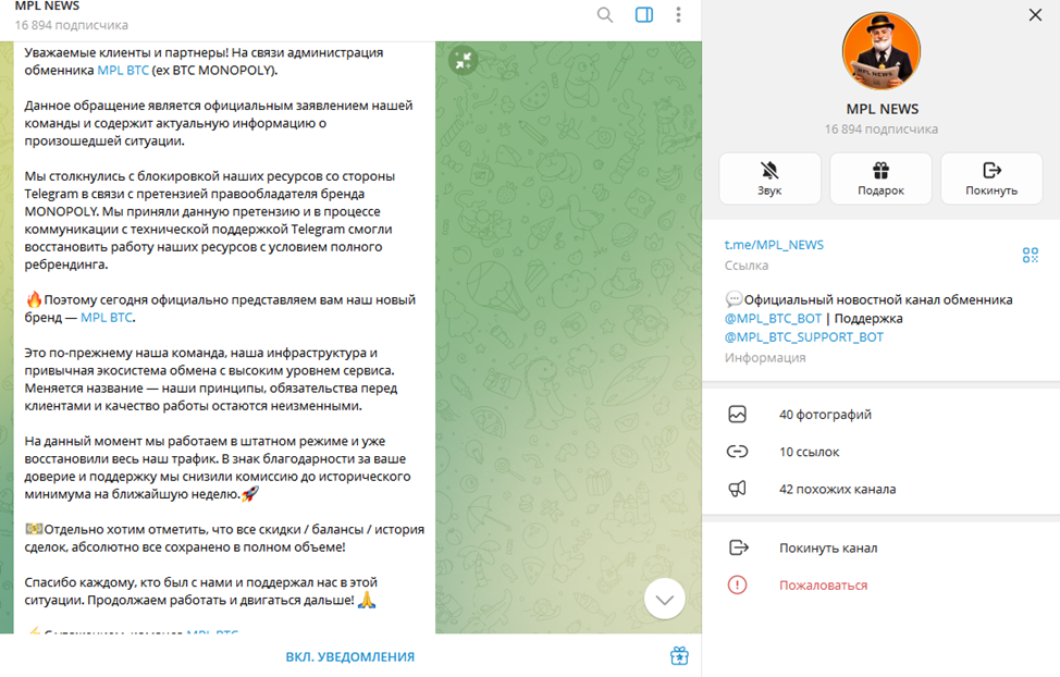 monopolya robot фейк