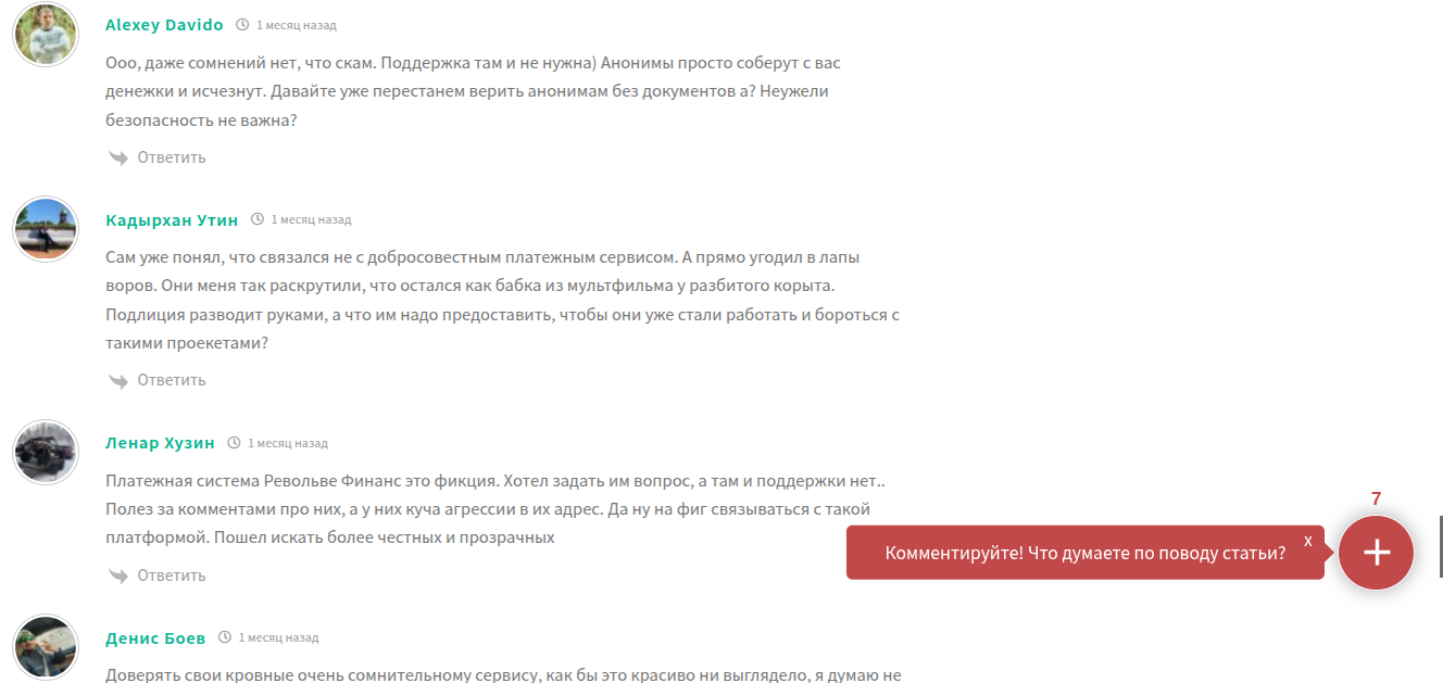 revolve finance