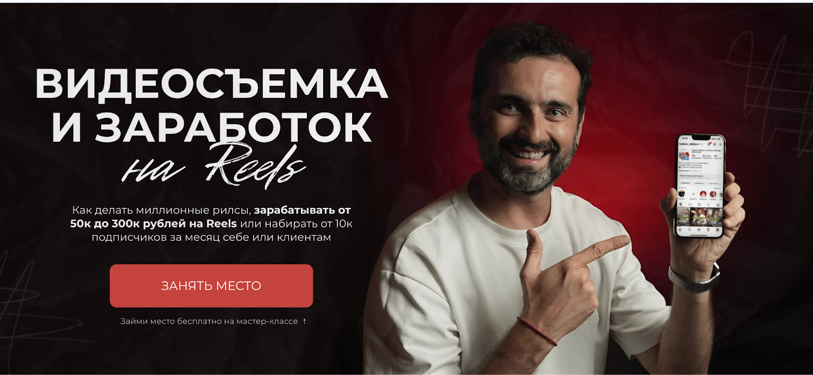 никита райков отзывы